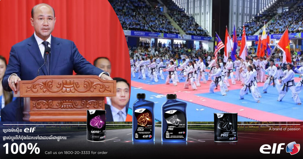 ឯកឧត្តម ហ៊ុន ម៉ានី៖ កីឡា ផ្តល់គុណតម្លៃដល់ការបណ្តុះសីលធម៌ វិន័យ និងស្មារតីទទួលខុសត្រូវខ្ពស់ ប្រកបដោយភាតរភាព សាមគ្គីភាព និងទំនាក់ទំនងល្អរវាងគ្នា និងគ្នា