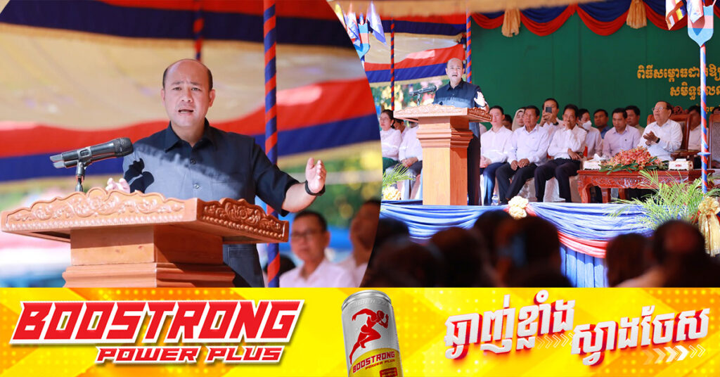 ឯកឧត្តមឧបនាយករដ្ឋមន្ត្រី ហ៊ុន ម៉ានី៖ ខឿនការពារជាតិ របស់ប្រជាជនយើងទាំង ១៧លាននាក់ តែងតែនៅពីក្រោយកងកម្លាំងប្រដាប់អាវុធរបស់យើងទាំងអស់គ្នាគ្រប់ពេលវេលា