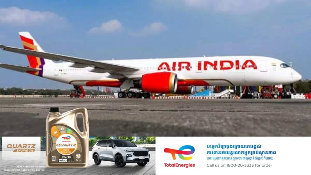 ក្រុមហ៊ុន Air India នឹងកាត់បន្ថយជើងហោះហើរអន្តរជាតិ ១៥% ក្រោយមានហេតុការណ៍ធ្លាក់យន្តហោះមួយគ្រឿងបណ្តាលឱ្យមនុស្ស ២៧០នាក់បាត់បង់ជីវិត