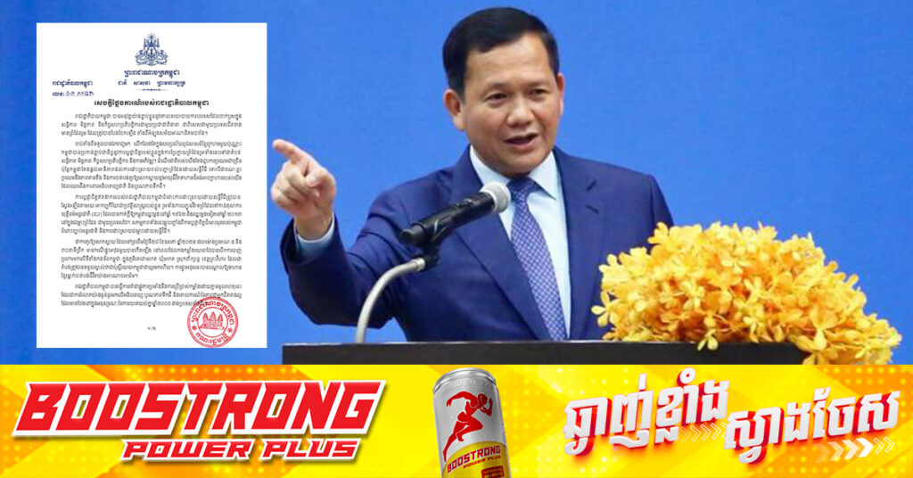 រាជរដ្ឋាភិបាលកម្ពុជា បានសម្រេចបញ្ជូនវិវាទនៅតំបន់ដែលមានភាពរសើបចំនួនបួន គឺ តំបន់មុំបី ប្រាសាទតាមាន់ធំ ប្រាសាទតាមាន់តូច និងប្រាសាទតាក្របី ទៅតុលាការICJ