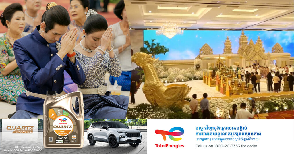 ពិធីចូលរោងជ័យ របស់ ងួន ចាន់ដេវីត និង ទេព បូព្រឹក្ស ត្រូវគ្រប់គ្នាសរសើរស្រស់ស្អាតខ្លាំងដូចឋានសួគ៌