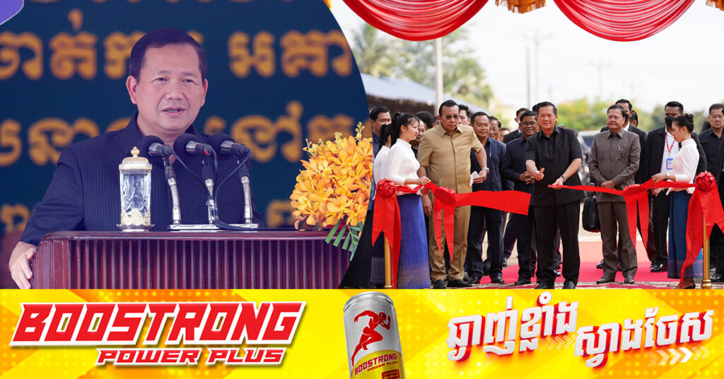 សម្តេចមហាបវរធិបតី ហ៊ុន ម៉ាណែត ក៏បានថ្លែងថា ការយកជម្លោះ​ព្រំដែន​កម្ពុជា-ថៃ ទៅ ICJ មិនមែនជាការបញ្ឆេះសង្គ្រាមទេ តែជាការរំលត់​បញ្ហា