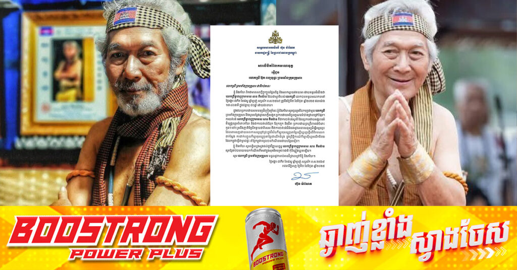 សម្តេចធិបតី ហ៊ុន ម៉ាណែត៖ មរណភាពរបស់ លោកព្រឹទ្ធាចារ្យក្រមាមាស សាន គឹមស៊ាន ជាការបាត់បង់ដ៏ធំធេងនូវធនធានមនុស្សដ៏ឆ្នើមមួយរូប ដែលពោរពេញដោយទេពកោសល្យជ្រៅជ្រះក្នុងវិស័យកីឡាគុនល្បុក្កតោខ្មែរល្បីល្បាញរន្ទឺលើពិភពលោក