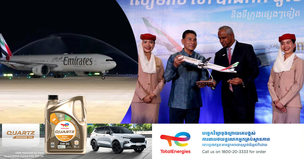 ជើងហោះហើរដំបូងរបស់ក្រុមហ៊ុន Emirates Airline បានចុះចតដោយជោគជ័យនៅអាកាសយានដ្ឋានអន្តរជាតិសៀមរាប-អង្គរ