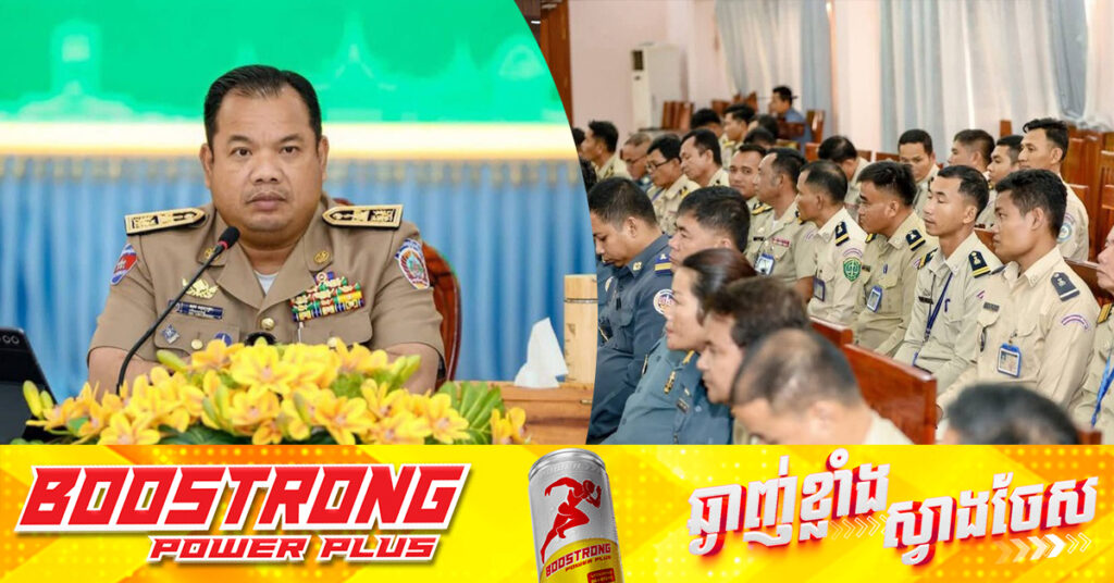 អភិបាលខេត្តស្ទឹងត្រែង ៖ បញ្ហាពាក់ព័ន្ធសារធាតុខុសច្បាប់ ជាបញ្ហាសកលដែលយើងត្រូវរួមគ្នាដោះស្រាយ និងទទួលខុសត្រូវ
