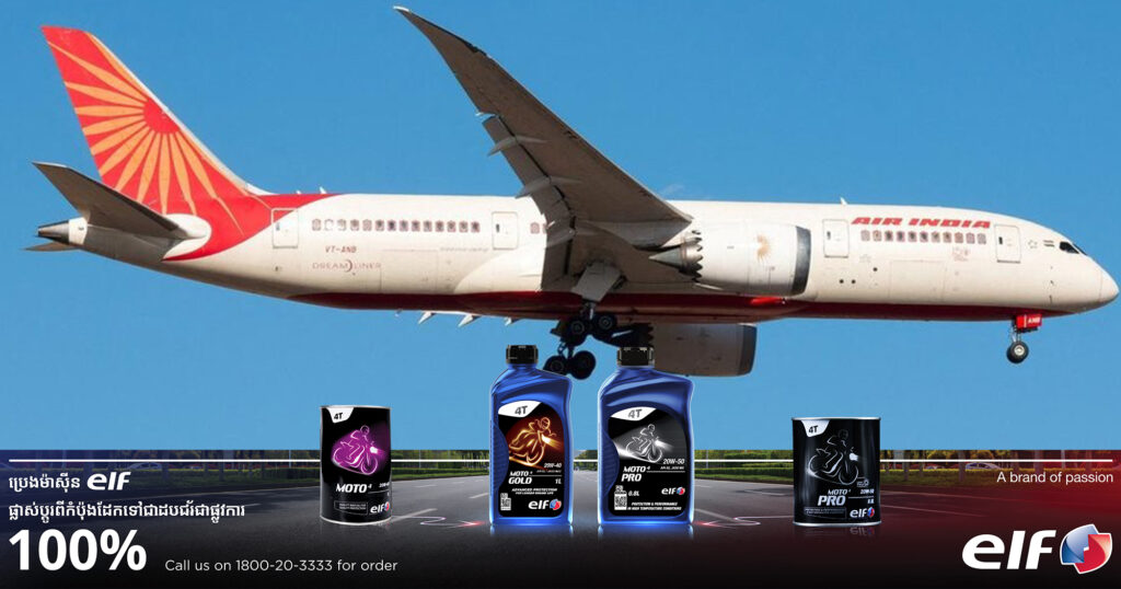 យន្តហោះមួយគ្រឿងរបស់ក្រុមហ៊ុនអាកាសចរណ៍ឥណ្ឌា បានហោះត្រលប់ទៅកាន់ព្រលានវិញយ៉ាងបន្ទាន់ដោយសារបញ្ហាបច្ចេកទេស ក្រោយចេញដំណើរបានជិត ៧គីឡូម៉ែត្រ