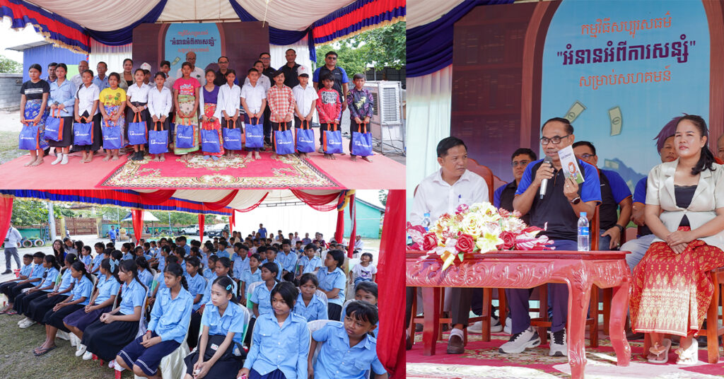 ធនាគារ ហ្វីលីព បរិច្ចាគសៀវភៅ “អំនានអំពីការសន្សំ’’ ដល់ 25 សាលារៀនសហគមន៍