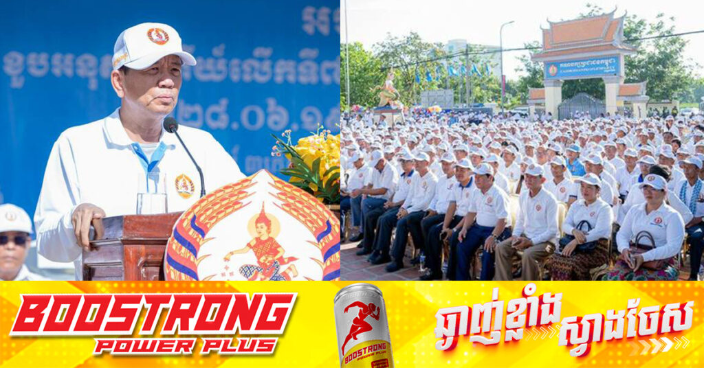 ឯកឧត្តម បណ្ឌិត ជា វ៉ាន់ដេត អំពាវនាវប្រជាពលរដ្ឋខេត្តតាកែវ គាំទ្រការដឹកនាំរាជរដ្ឋាភិបាល រឿងដោះស្រាយបញ្ហាព្រំដែនជាមួយប្រទេសថៃ