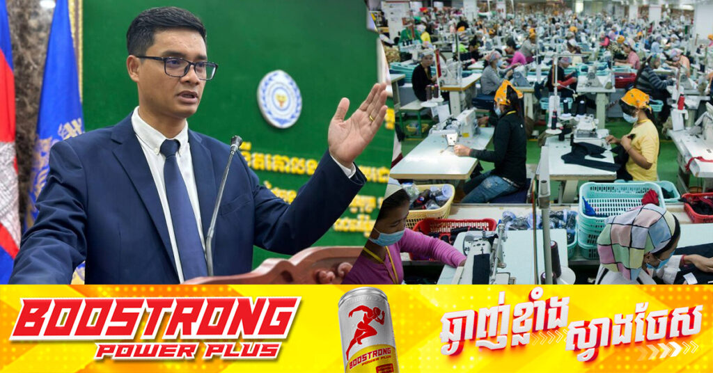 ឯកឧត្តម ស៊ុន មេសា៖ កម្ពុជា ត្រូវការកម្លាំងពលកម្មជាង២៥ម៉ឺនកន្លែង ស្របពេលពលករកម្ពុជាជាច្រើន ត្រឡប់មកពីថៃវិញ