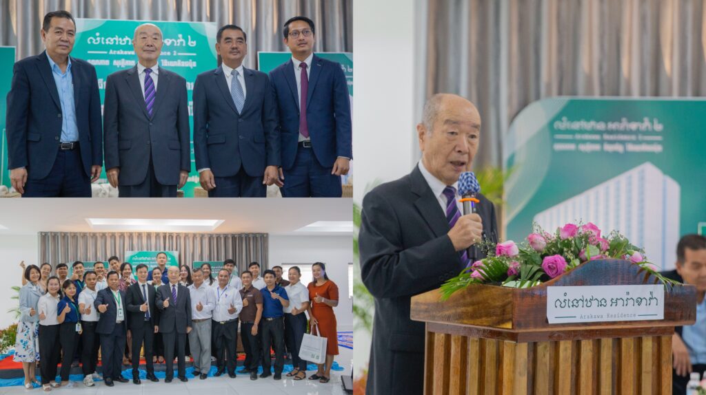 ពិធីបើកសម្ពោធលក់ជាផ្លូវការ គម្រោងលំនៅឋានអារ៉ាខាវ៉ា ២