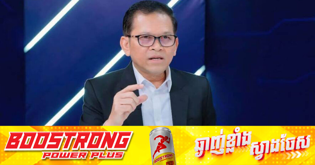 ឯកឧត្តម ប៉ែន បូណា៖ នយោបាយ “ឈ្នះឈ្នះ” គឺជាស្នូលនៃដំណោះស្រាយបញ្ហារបស់មេដឹកនាំយើង