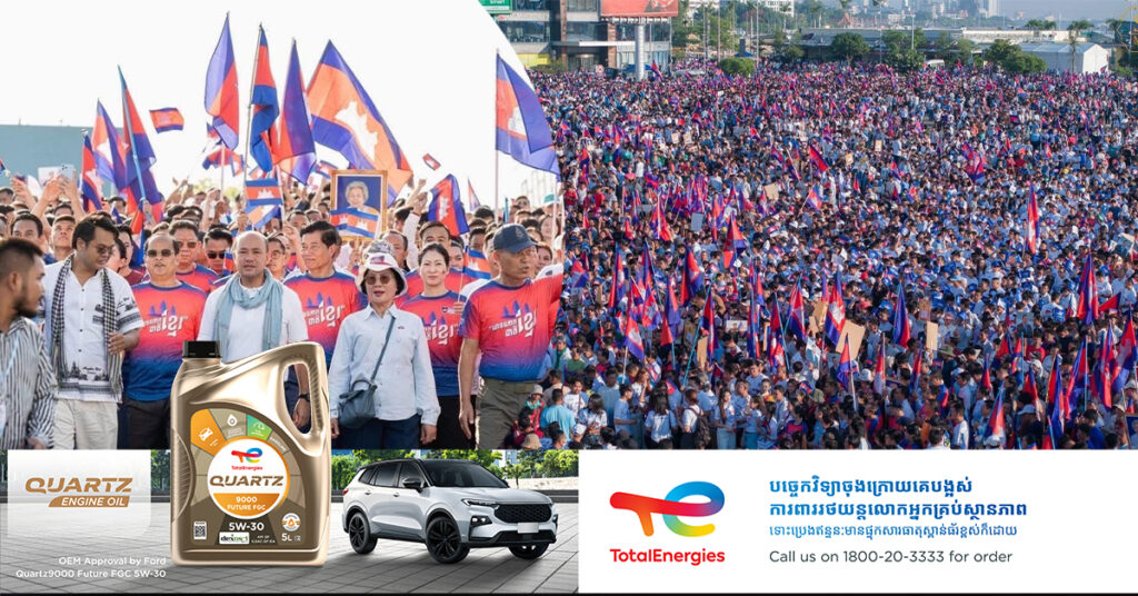 ប្រជាពលរដ្ឋកម្ពុជា រង្វង់១៥ម៉ឺននាក់ ចូលរួមការធ្វើដំណើរថ្មើរជើង «Solidarity March» ដើម្បីបង្ហាញការរួមគ្នាជាធ្លុងមួយគាំទ្រដល់រាជរដ្ឋាភិបាល និងកងកម្លាំងជួរមុខកម្ពុជា