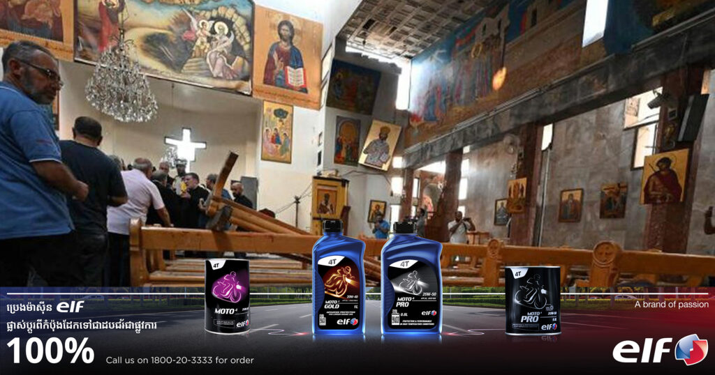 មនុស្ស ២០នាក់បានបាត់បង់ជីវិត និងជាង ៥០នាក់រងរបួស ក្នុងហេតុការណ៍ផ្ទុះព្រះវិហារមួយកន្លែងក្នុងប្រទេសស៊ីរី