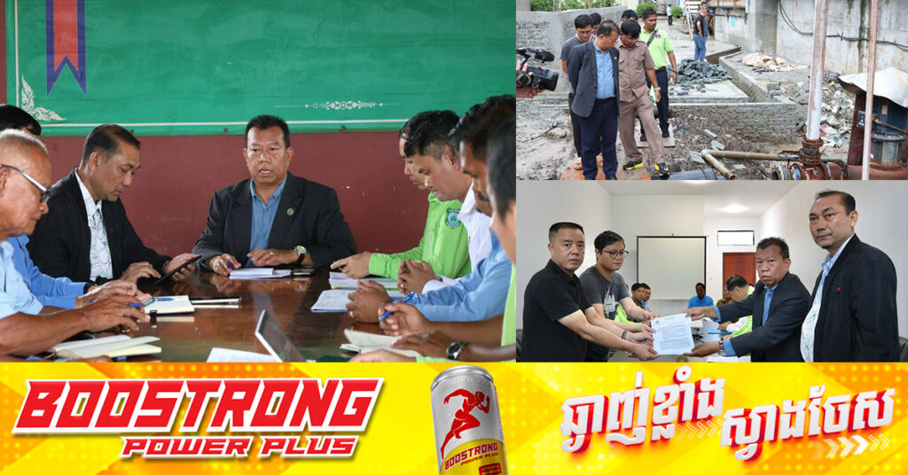 ក្រសួងបរិស្ថានអនុវត្តវិធានការច្បាប់ឈានដល់បិទផ្នែកផលិតកម្មរោងចក្រចំនួន២នៅក្នុងខេត្តព្រះសីហនុ