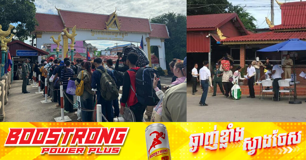 រយៈពេលពីរថ្ងៃ ប្រជាពលរដ្ឋខ្មែរឆ្លងចូលទឹកដីកម្ពុជាតាមច្រកទ្វារព្រំដែនខេត្តបាត់ដំបង ជិត៣ពាន់នាក់