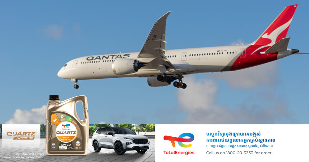 យន្តហោះដឹកអ្នកដំណើរមួយគ្រឿងត្រូវបង្ខំចិត្តហោះដោយគ្មានគោលនៅលើអាកាសអស់ ១៥ម៉ោង ដោយសារការបាញ់ប្រហារគ្នានៅតំបន់មជ្ឈិមបូព៌ា