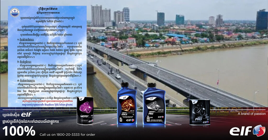 ក្រសួងធនធានទឹក និងឧតុនិយម ចាប់ពីថ្ងៃនេះដល់ថ្ងៃទី ៦ ខែ មិថុនា កម្ពុជា អាចនឹងមានភ្លៀងធ្លាក់ជាមួយផ្គររន្ទះ និងខ្យល់កន្ត្រាក់គ្របដណ្តប់ពី២០ ទៅ ៣០%