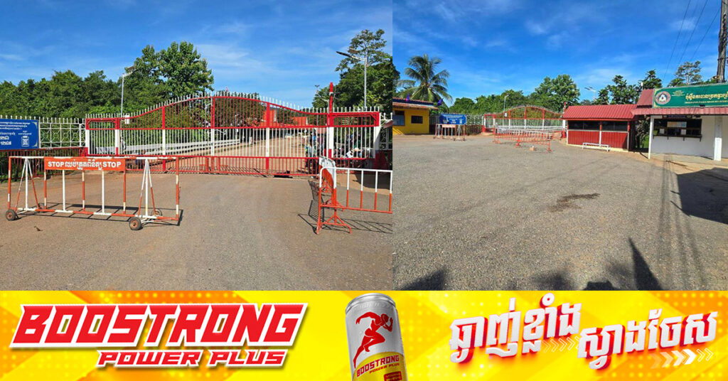 ស្ថានភាពច្រកទ្វារព្រំដែនអន្តរជាតិភ្នំដី(គីឡូ១៣) ស្រុកសំពៅលូន ខេត្តបាត់ដំបង ពេលព្រឹកថ្ងៃទី១៧ ខែមិថុនា ឆ្នាំ២០២៥ វេលាម៉ោង ៨:៣០ មុនពេលបើកកន្លះម៉ោង មានសភាពធម្មតា