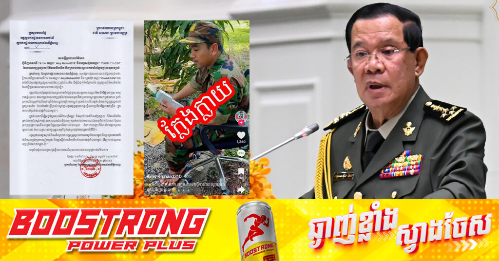 សម្តេ​ចតេជោ៖ ប្រទេសប្រឈមមុខជាមួយនឹងការឈ្លានពានរបស់បរទេស បែរជាមានជនអគតិមួយចំនួនក្បត់ជាតិ ឃុបឃិតជាមួយបរទេសមកបំផ្លាញខ្មែរ