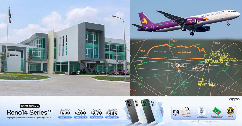 អាកាសចរស៉ីវិលកម្ពុជា ជូនដំណឹងឱ្យក្រុមហ៊ុនអាកាសចរណ៍ ហោះហើរវាងតំបន់ប្រយុទ្ធគ្នារវាងកម្ពុជា-ថៃ ខណៈការហោះហើររវាងប្រទេសទាំងពីរ នៅដំណើរការធម្មតា