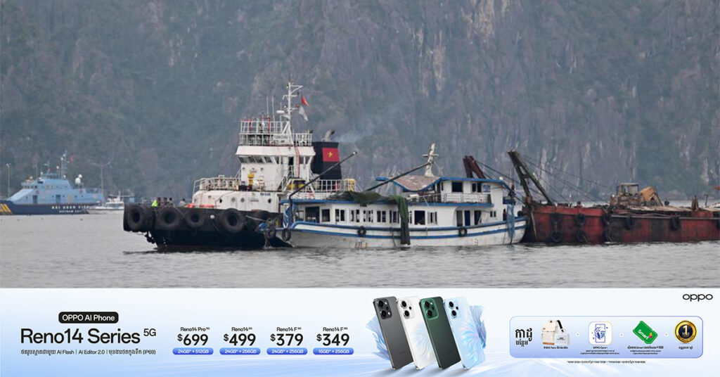 ទូកទេសចរណ៍មួយគ្រឿងបានលិចនៅវៀតណាម បណ្តាលឱ្យមនុស្ស ៣៥នាក់បាត់បង់ជីវិត និង ៤នាក់កំពុងបាត់ខ្លួន