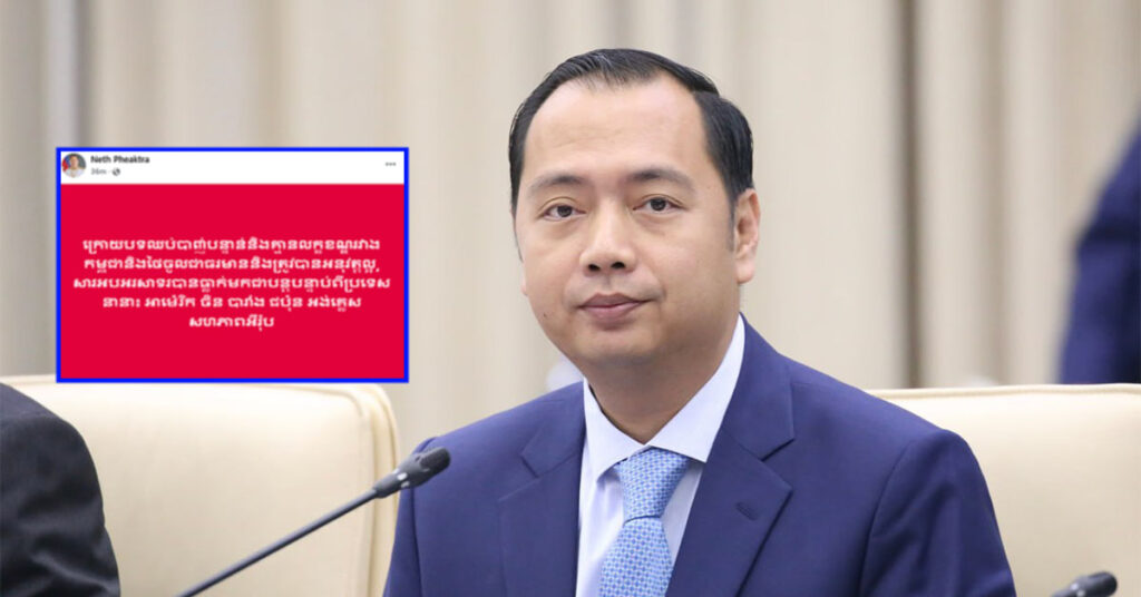 រដ្ឋមន្ត្រីក្រសួងព័ត៌មាន៖ កម្ពុជាទទួលបានសារអបអរសាទរពីប្រទេសនានា ក្រោយបទឈប់បា-ញ់បន្ទាន់ និងគ្មានលក្ខខណ្ឌរវាងកម្ពុជា និងថៃចូលជាធរមាន