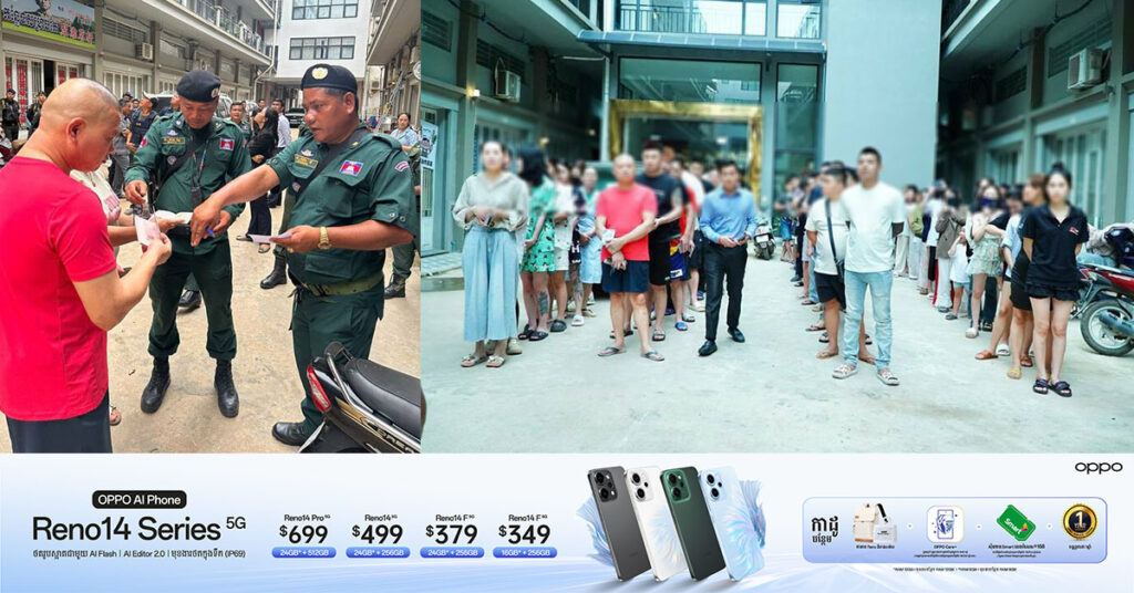 កម្លាំងចម្រុះខេត្តស្វាយរៀង ចុះត្រួតពិនិត្យទីតាំងសង្ស័យលួចលាក់ប្រព្ត្រឹតបទ-ល្មើស Online Scam ចំនួន២ ទីតាំងនៅក្រុងបាវិត