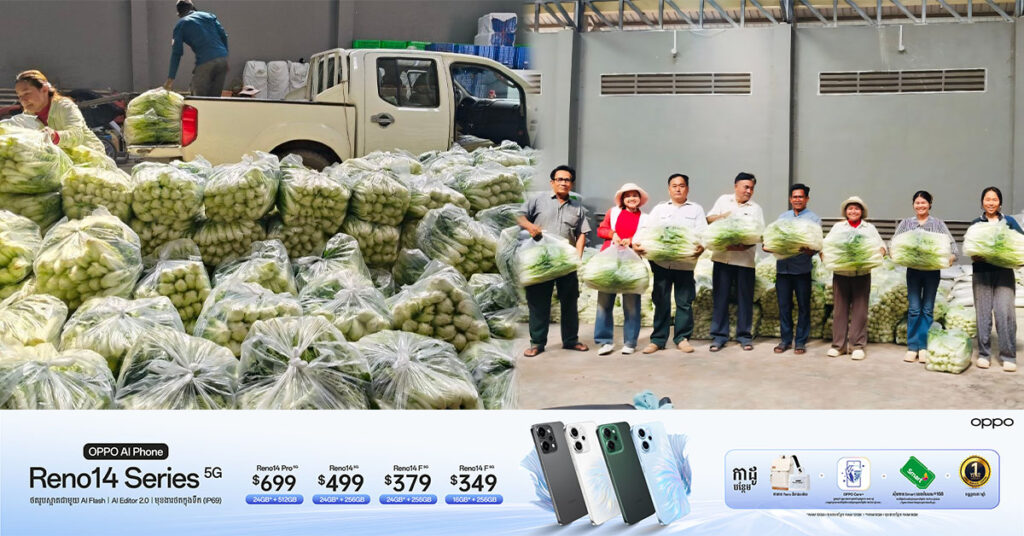 ក្រសួងកសិកម្ម ប្រមូលទិញបន្លែពីសហគមន៍កសិកម្មទំនើបត្រាំកក់ជាង ៨តោន យកទៅផ្គត់ផ្គង់ដល់កងកម្លាំងជួរមុខនៅតំបន់ព្រំដែន