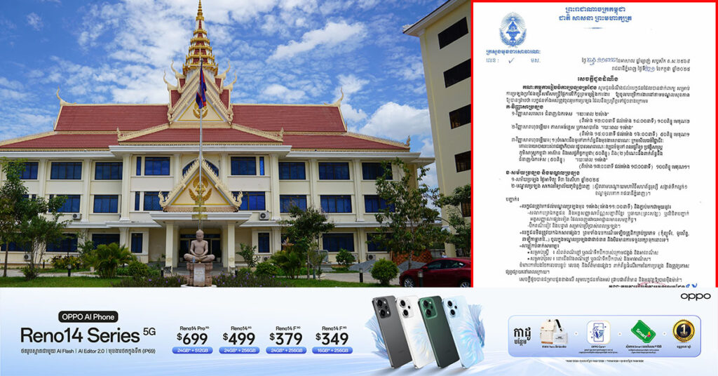 ក្រសួងមុខងារសាធារណៈ រៀបចំការប្រឡងរើសមន្ត្រីផ្អែកលើកិច្ចព្រមព្រៀងការងារ ឱ្យចូលបម្រើការងារនៅតាមមណ្ឌលសុខភាព