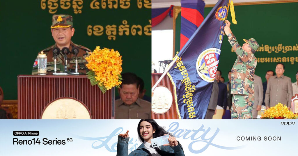 សម្ដេចបវរធិបតី ហ៊ុន ម៉ាណែត៖ កងរាជអាវុធហត្ថគឺជាកម្លាំងស្នូលរបស់រាជរដ្ឋាភិបាលសម្រាប់ចូលរួមការពារ និងថែរក្សាសន្តិសុខ សណ្តាប់ធ្នាប់សង្គម