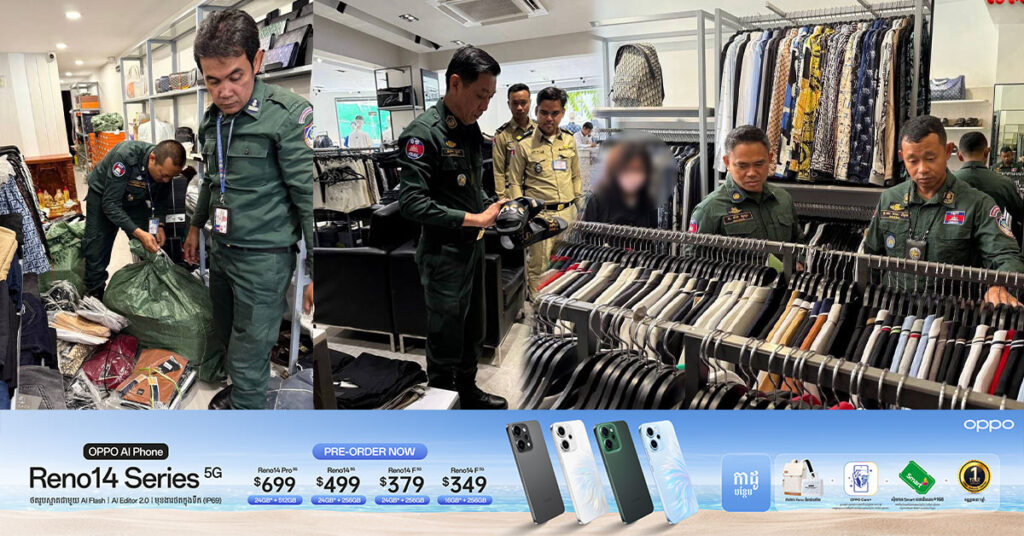 សមត្ថកិច្ចជំនាញចុះបង្ក្រាបហាងលក់សម្លៀកបំពាក់មួយ ដែលលក់ផលិតផលម៉ាកក្លែងក្លាយ នៅរាជធានីភ្នំពេញ