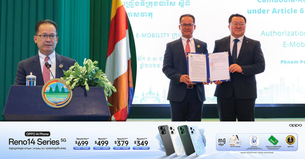 កម្ពុជា និងកូរ៉េ រួមគ្នាជំរុញការកាត់បន្ថយឧស្ម័នផ្ទះកញ្ចក់ តាមរយៈការវិនិយោគមធ្យោបាយដឹកញ្ជូន-អគ្គិសនី ឆ្ពោះទៅគោលដៅអព្យាក្រឹតកាបូនឆ្នាំ ២០៥០