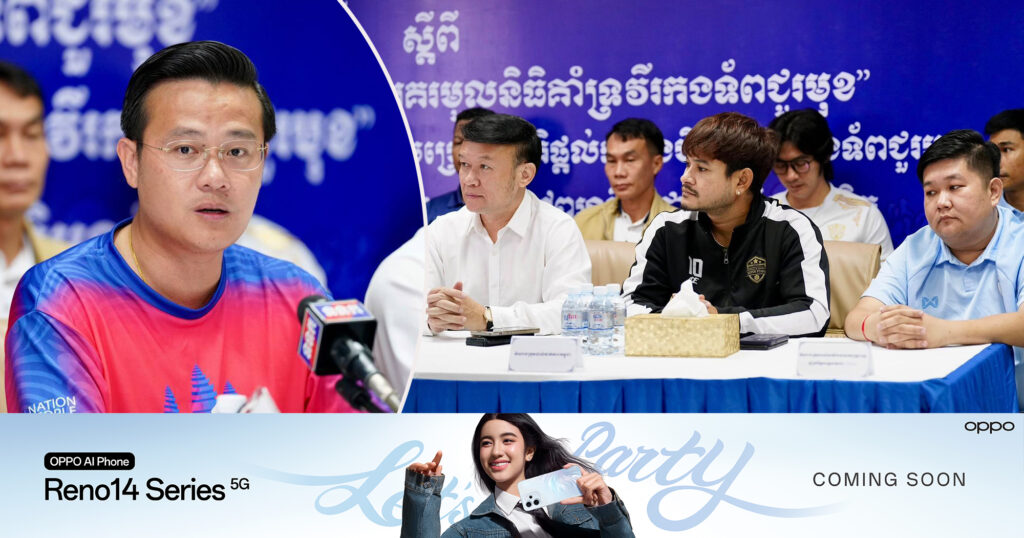 ស.ស.យ.ក នឹងរៀបចំកម្មវិធី តស់! យើងទៅច្រៀងចម្រៀងជាតិ ផ្តល់កម្លាំងចិត្តវីរកងទ័ពជួរមុខ​ នៅពហុកីឡដ្ឋានជាតិអូឡាំពិក