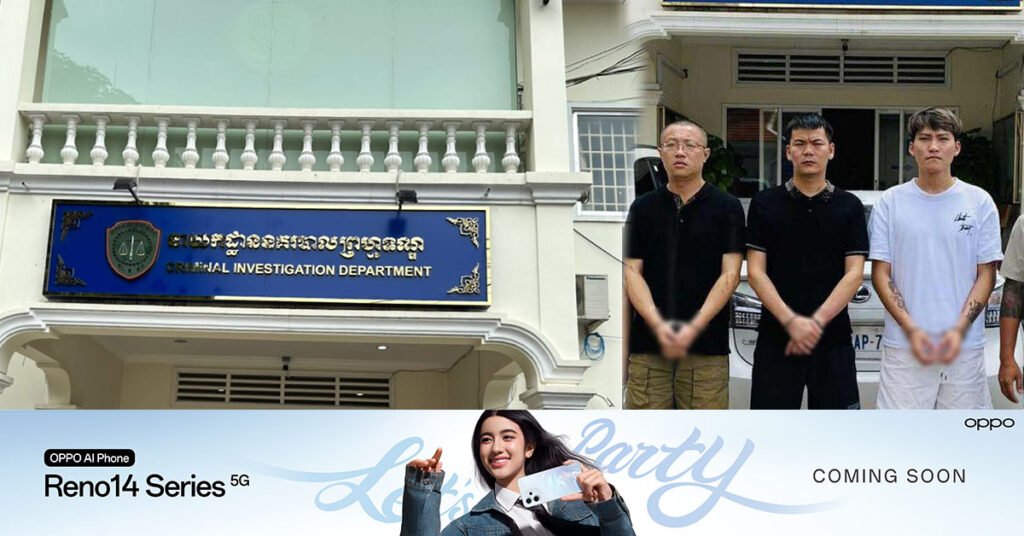 កម្លាំងនាយកដ្ឋាននគរបាលព្រហ្មទណ្ឌ ស្រាវជ្រាវ និងបង្ក្រាបករណីចាប់ជំ-រិត ដែលបង្កដោយជនជាតិចិន ៣នាក់ ចាប់ក្រោមរូបភាពណាត់មកជួប និងញាំអីជាមួយថៅកែចិនហើយជំ-រិតតែម្ដង