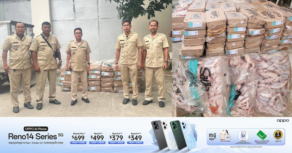 សមត្ថកិច្ចជំនាយ ឃាត់ចាប់ម៉ូតូរ៉ីម៉កកង់បី ១គ្រឿង ដឹកស្លាបមាន់បង្កកចំនួន ១៥០០គីឡូ ចេញពីប្រទេសវៀតណាម