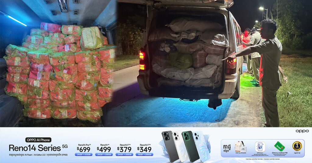 សាច់បង្កកចំនួន ៣៧៩៨ គីឡូក្រាម ដឹកចេញពីប្រទេសវៀតណាម បម្រុងយកមកចែកចាយនៅភ្នំពេញ ត្រូវបានសមត្ថកិច្ចជំនាញចុះចាប់នៅស្រុកកោះសូទិន ខេត្តកំពង់ចាម