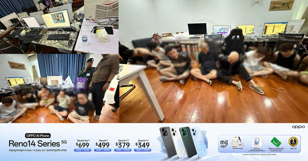 កម្លាំងចម្រុះនៃរដ្ឋបាលរាជធានីភ្នំពេញ ចុះបង្រ្កាបទីតាំងលួចលាក់បង្កប់បទ-ល្មើស Online Scams នៅសង្កាត់ទន្លេបាសាក់ ខណ្ឌចំការមនឃាត់ខ្លួនជនជាតិចិនចំនួន១២នាក់