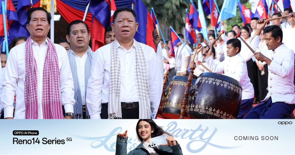 រដ្ឋបាលរាជធានីភ្នំពេញ រៀបចំពិធីទូងស្គរ អបអរសាទរការចុះបញ្ជី “បូជនីយដ្ឋានចងចាំនៃកម្ពុជា” ក្នុងបញ្ជីសម្បត្តិវប្បធម៌ពិភពលោក