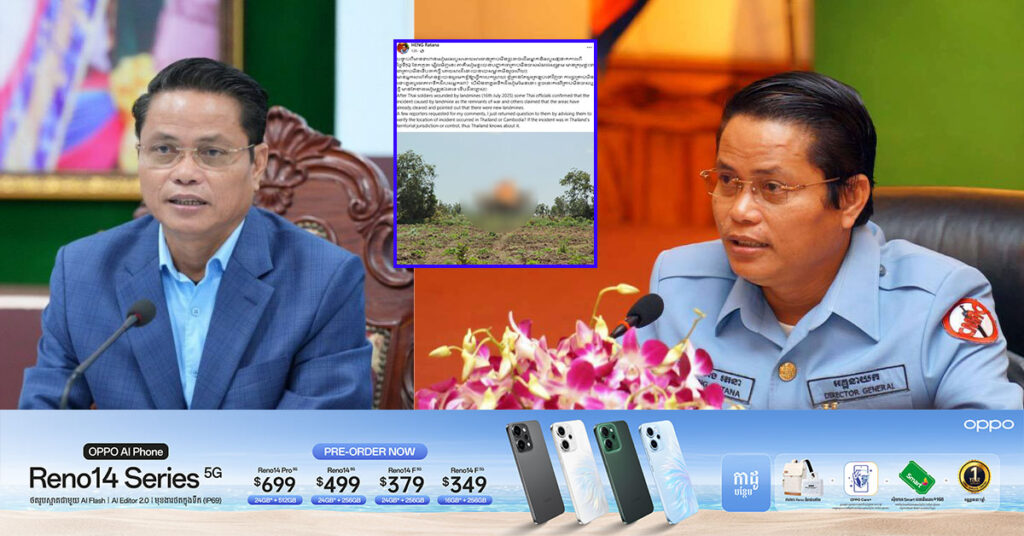 ករណីទាហានថៃជាន់គ្រាប់-មីន ស៊ីម៉ាក់កម្ពុជាចោទសួរទៅថៃថា ការផ្ទុះគ្រាប់-មីននោះ ក្នុងបូរណភាពទឹកដីរបស់អ្នកណា