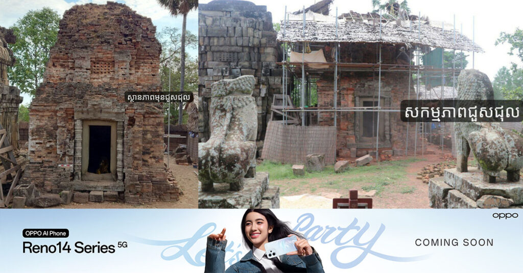 អ្នកជំនាញអាជ្ញាធរជាតិអប្សរា គ្រោងនឹងបញ្ចប់ការជួសជុលប្រាសាទឥដ្ឋនៅជ្រុងអាគ្នេយ៍របស់ប្រាសាទភ្នំក្រោម នៅខែវិច្ឆកា ឆ្នាំ ២០២៥