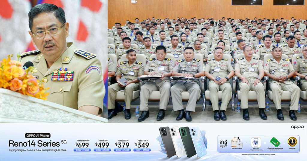 ឯកឧត្តម ឧត្តមសេនីយ៍ឯក ជួន ណារិន្ទ ជំរុញដល់កងកម្លាំងបន្តស្រាវជ្រាវបង្រ្កាបបទ-ល្មើសអនឡាញខុសច្បាប់ អនុវត្តឱ្យបានត្រឹមត្រូវតាមជំនាញ នីតិវិធី និងឱ្យស្របតាមច្បាប់