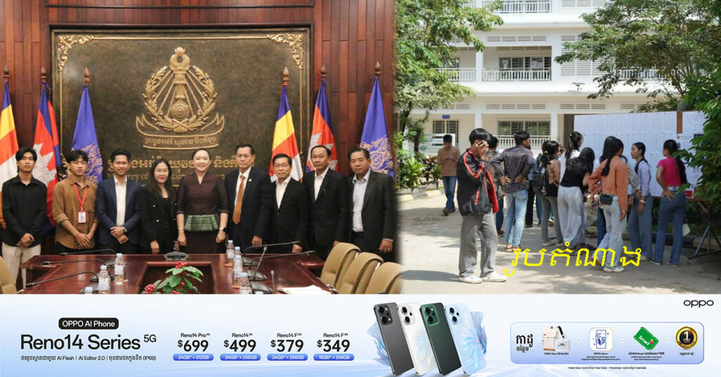 បាក់ឌុប2025 ៖ សិស្សប្រឡងជាប់កម្រិតពិន្ទុខ្ពស់ជាងគេប្រចាំប្រទេសតែម្នាក់គត់  នឹងទទួលបានរថយន្តអគ្គិសនីមួយគ្រឿង តម្លៃជាង១ម៉ឺន៥ពាន់ដុល្លា