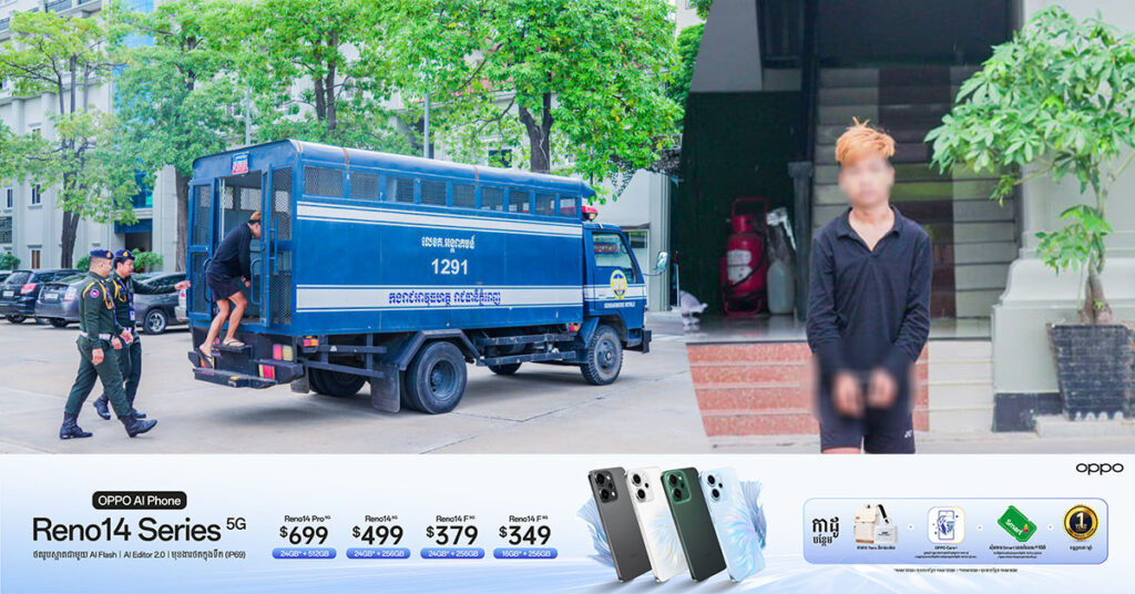 កងរាជអាវុធហត្ថរាជធានីភ្នំពេញ ឃាត់ខ្លួនបុរសម្នាក់ ប្រើល្បិចដើរជួលកាមេរ៉ាថតរូបពីគេជាច្រើននាក់ រួចយកទៅលក់ជាបន្តបន្ទាប់