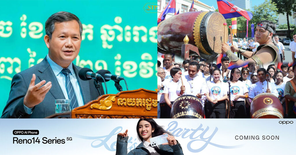សម្ដេចបវធិបតី ណែនាំឱ្យ វាយគង ទូងស្គរ ទះប៉ោត និងគោះត្រដោក ទូទាំងប្រទេសវេលាម៉ោង ៧ព្រឹក ថ្ងៃទី ១៣ ខែកក្កដា ដើម្បីអបអរការចុះ «បូជនីយដ្ឋានចងចាំនៃកម្ពុជា៖ ពីទីតាំងឧក្រិដ្ឋកម្មមកជា មណ្ឌលផ្សះផ្សានិងសន្តិភាព» ក្នុងបញ្ជីបេតិកភណ្ឌពិភពលោក