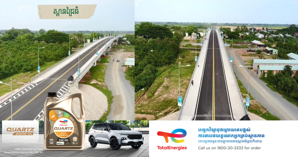 ស្ពានជ្រៃធំ ដើរតួនាទីសំខាន់ក្នុងការតភ្ជាប់សេដ្ឋកិច្ច និងវប្បធម៌ កម្ពុជា-វៀតណាម