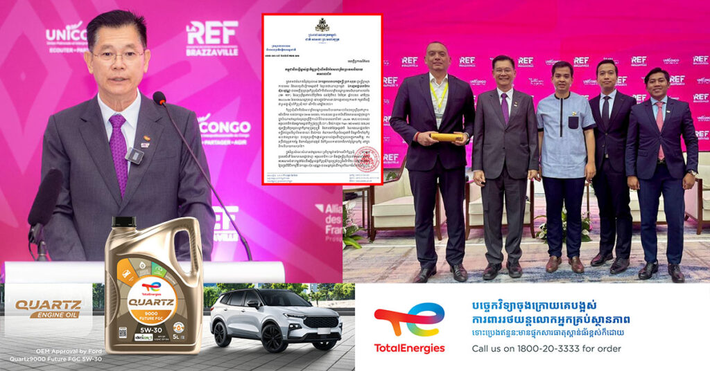 កម្ពុជានឹងធ្វើម្ចាស់ផ្ទះកិច្ចប្រជុំលើកទី៦នៃសហគ្រិនប្រទេសនិយាយ ភាសាបារាំង