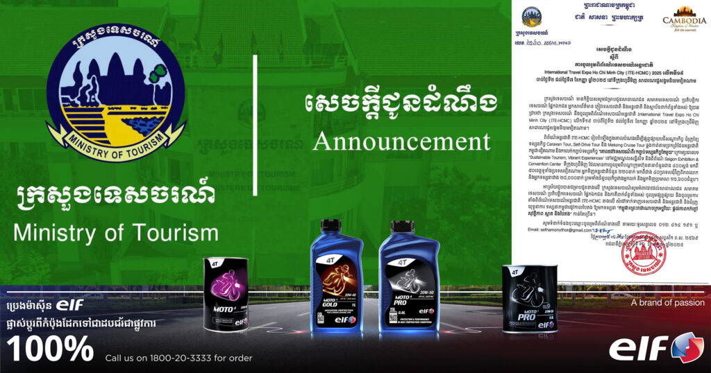 ក្រសួងទេសចរណ៍ ចូលរួមពិព័រណ៍ទេសចរណ៍អន្តរជាតិ លើកទី១៩ រយៈពេល៥ថ្ងៃ ចាប់ពីថ្ងៃទី២ ដល់ថ្ងៃទី៧ ខែកញ្ញា ឆ្នាំ២០២៥ នៅទីក្រុងហូជីមិញ