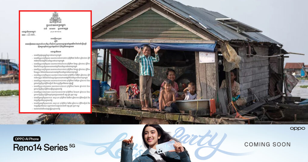 រាជរដ្ឋាភិបាលកម្ពុជា សម្រេចបង្កើតគណៈកម្មការចំពោះកិច្ច ដើម្បីដោះស្រាយបញ្ហាផ្ទះបណ្តែតទឹក និងបែចិញ្ចឹមត្រីស្ថិតក្នុងភូមិសាស្រ្តខេត្តទាំង៥ ជុំវិញបឹងទន្លេសាប