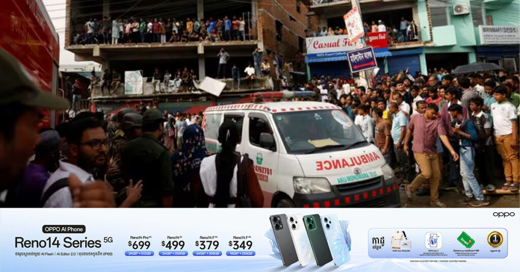 យន្តហោះយោធាមួយគ្រឿងបានធ្លាក់ទៅលើសាលារៀននៅបង់ក្លាដាស បណ្តាលឱ្យមនុស្ស ១៩នាក់បាត់បង់ជីវិត និង ១៦៤នាក់រងរបួស