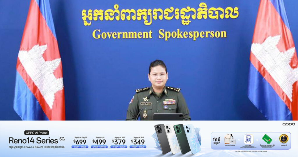 កម្ពុជា ប្រកាសបដិសេធព័ត៌មានបំភ្លៃរបស់ភាគីឈ្លានពានថៃ ដែលថាកម្ពុជាបានបាញ់ផ្លោង BM 21 ទៅទីតាំងប្រសាទតាមាន់